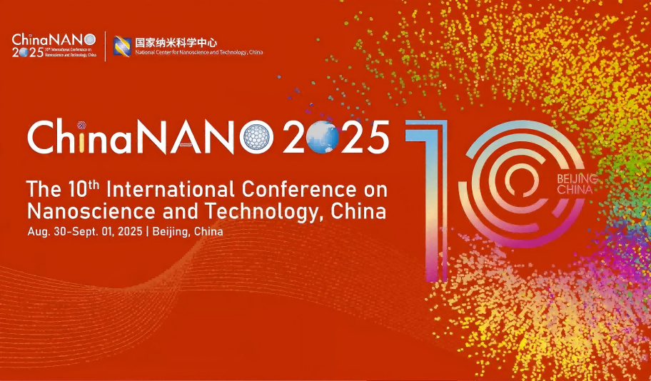 國際會 | China Nano 2025